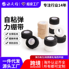 护指绷带通用手腕耐磨手指自粘学生写字护指套
