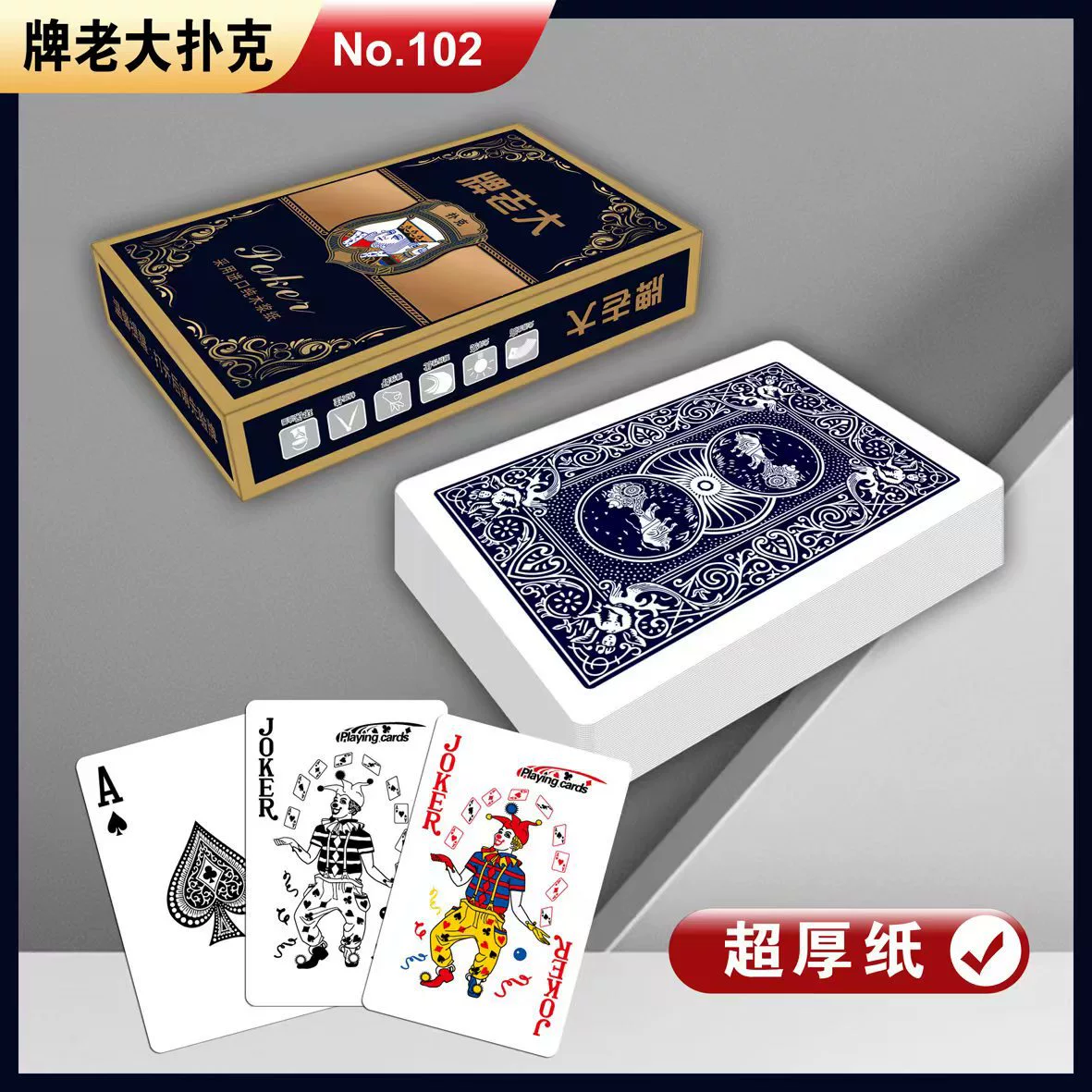 Игральные карты Zhengting, 100 колод, специальный покер для разбивания яиц, тяжелый покер для шахмат и карточной комнаты, оптовая продажа покерных фишек.