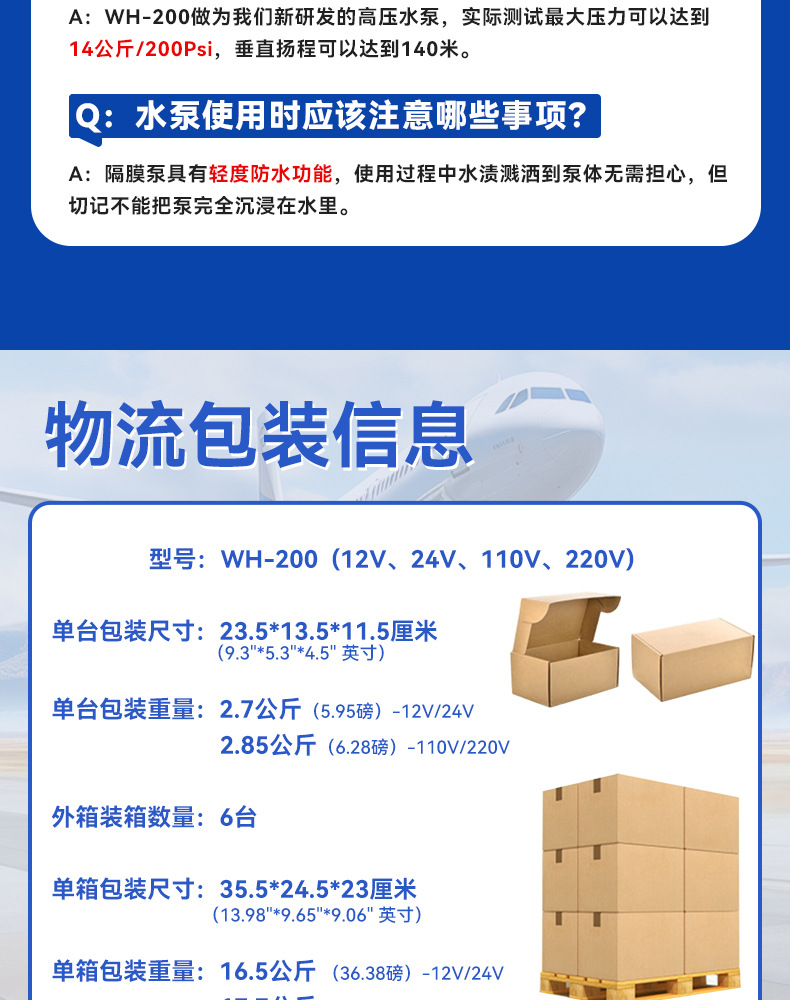 14公斤高压泵 200Psi增压泵