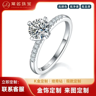 微镶四爪女戒K金系列1.0克拉实验室培育钻D级VVS女士时尚潮品饰品