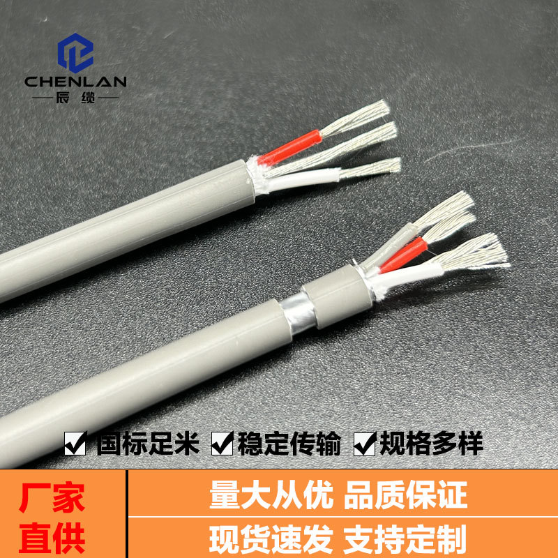 硅胶护套低烟无卤阻燃电缆线WDZ-DCYJ2 3 4芯0.5平方环保电线