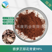 ���}��ԭ������98%  ���}����ȡ�� �����غ��ɘ�Ƥ��ȡ�� 100g/��