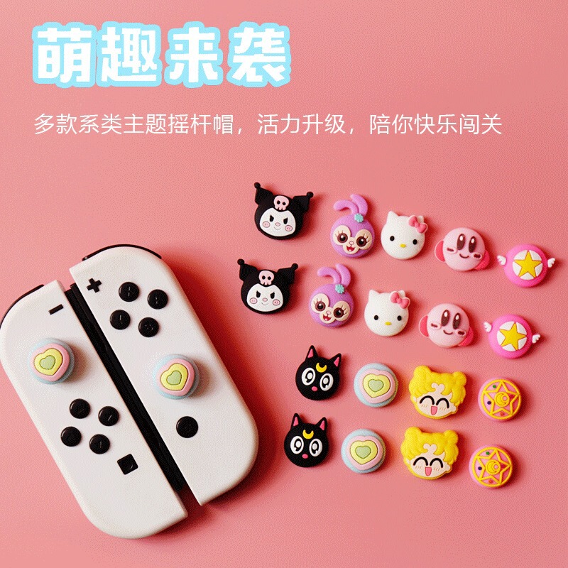Suitable for Switch Joystick Caps, Ns Controller Cute Buttons, Lite Joystick Caps, Oled Silicone Caps, Peripheral Accessories Suitable for Switch Joystick Caps, Ns Controller Cute Buttons, Lite Joystick Caps, Oled Silicone Caps, Peripheral Accessories