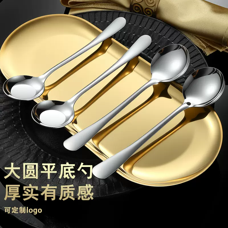 加厚不锈钢勺子长柄吃饭餐勺家用圆头平底勺西瓜勺大号调羹汤勺