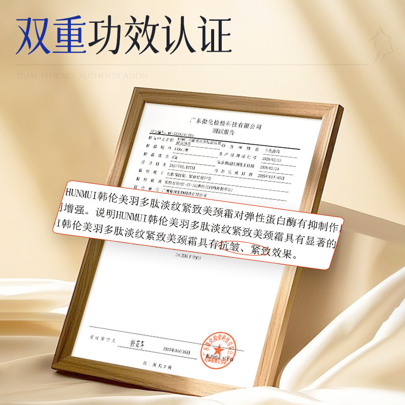 韩伦美羽多肽淡纹紧致美颈霜淡化颈纹提拉紧致按摩抗皱颈纹霜爆品|undefined