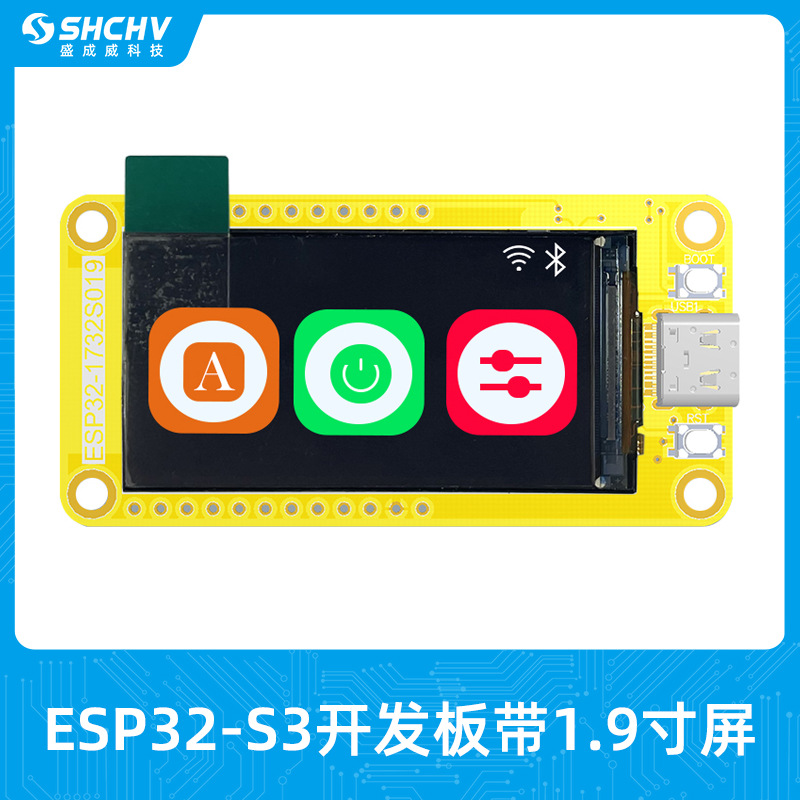 ESP32-S3配1.9寸屏幕LVGL开发板wifi+蓝牙170*320显示屏TFT模块