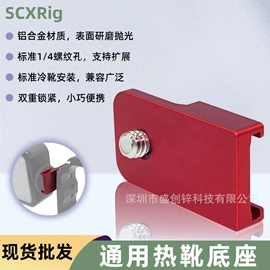 运动摄像配件;摄影摄像器材;户外摄影器材