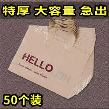 批发加厚新款塑料手提包装礼品服装购物袋子童装女装店衣服鞋盒袋