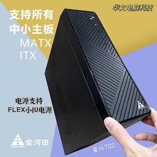 ̨ʽ��X���C������miniС1U�ԴС�C���Դ���bMATX iTX