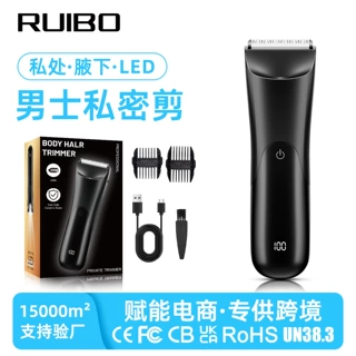 私密剪男士体毛修剪器数显电动蛋蛋修剪器防水剃毛电推剪私处