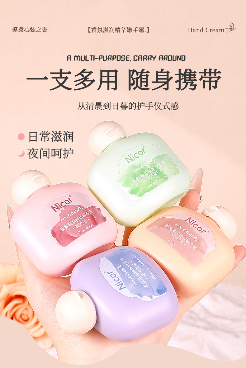 Nicor Fragrance Essence Hand Cream 50g Moisturizing, long-lasting fragrance, anti-cracking hand mask cream, portable for autumn and winter undefined