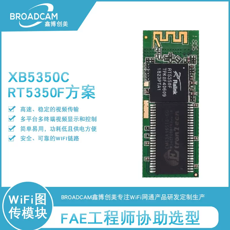 wifi高清图传主板|usb监控摄像头方案模块厂家|工业内窥镜