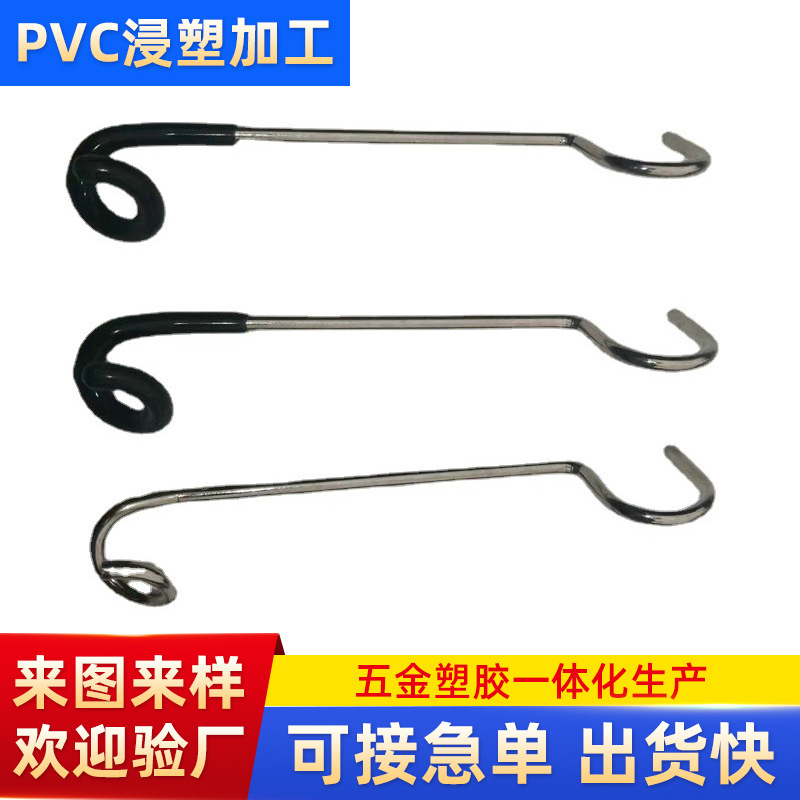 浸塑加工户外露营帐篷挂灯灯杆加工包胶沾塑表面处理 防滑加工