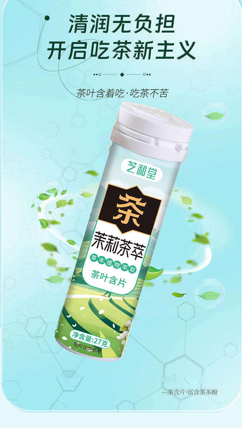 茶叶含片 蜜桃乌龙茶含片0蔗糖润喉果味茶萃糖果口气清新-阿里巴巴