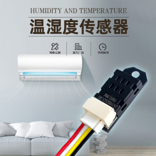 Bl-Ws-Am2108 Temperature and Humidity Sensor Semiconductor Precision Temperature and Humidity Sensing Element
