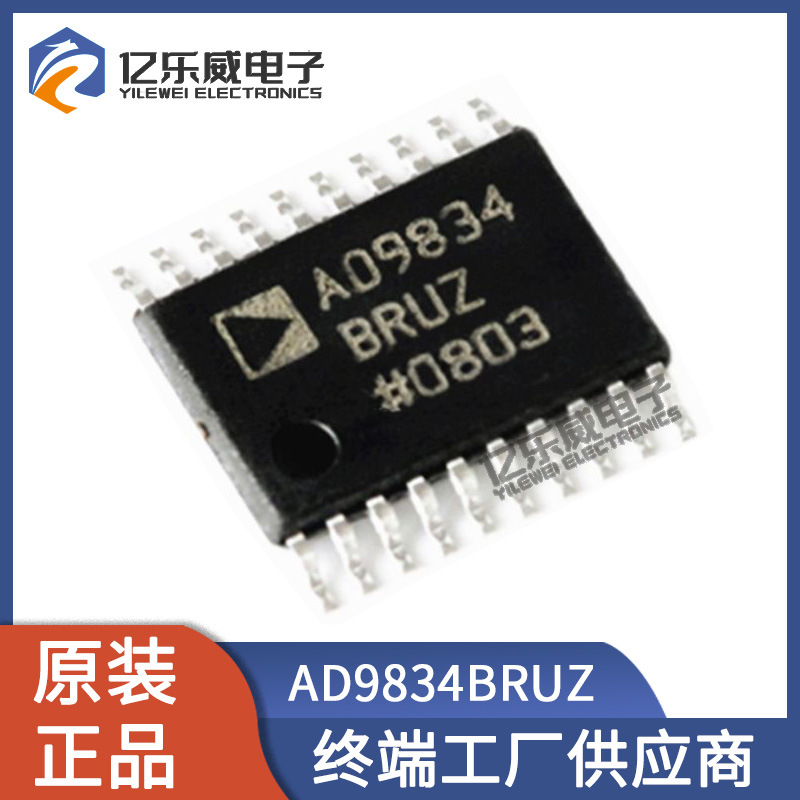 AD9834BRUZ AD9834BRU 直接数字频率合成器 TSSOP20 全新原装