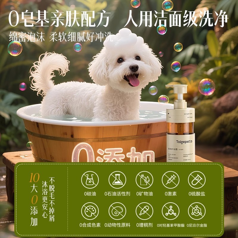 狗狗沐浴露宠物沐浴液清洁除臭持久留香泰迪比熊小狗洗澡专用香波|undefined