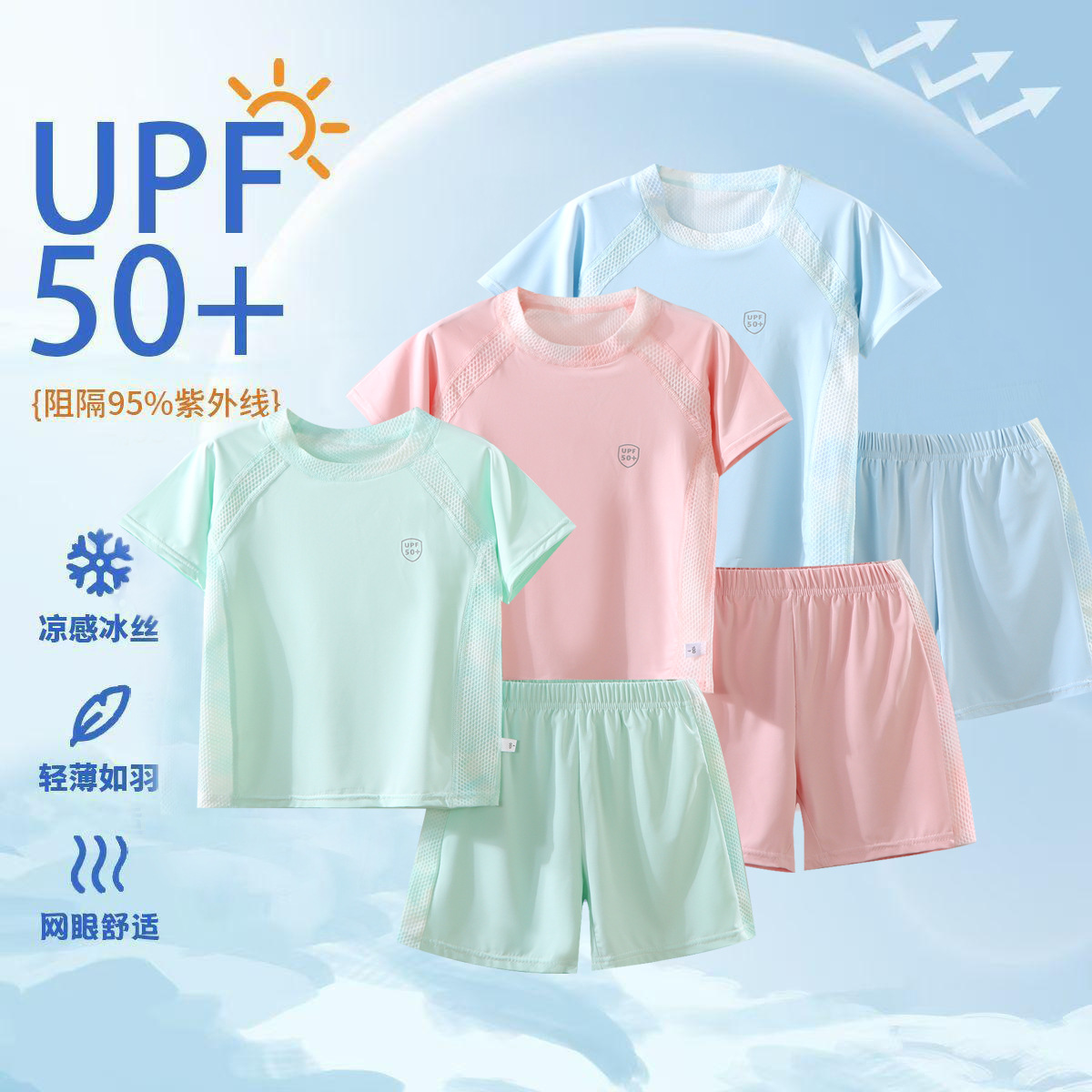 Boys and Girls Sports Seamless Set, Ice-Feel Breathable Children's Summer Short-Sleeve Mesh Quick-Dry Thin Shorts