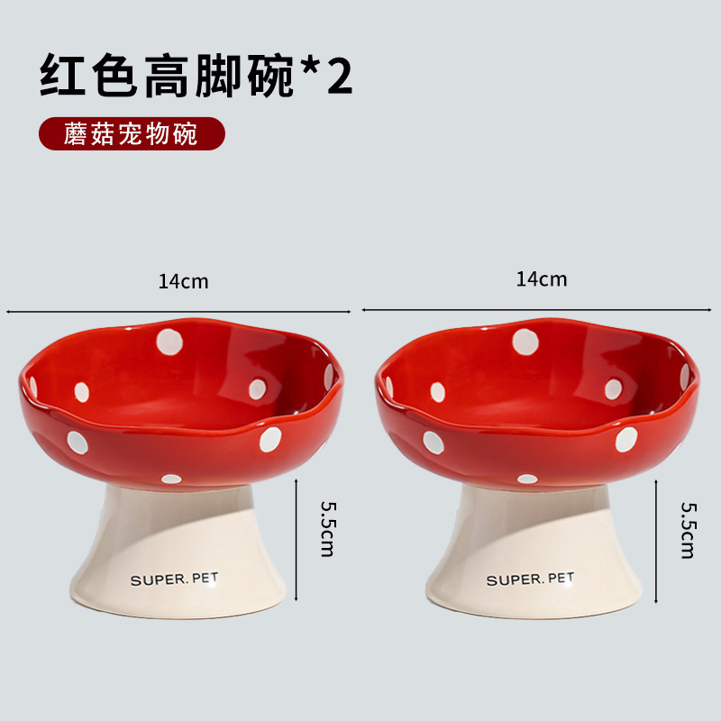蘑菇猫碗陶瓷猫食盆增高保护颈椎防黑巴易打翻高脚宠物粮碗|undefined