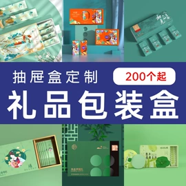 其他礼品包装;服装服饰包装;年货礼品包装