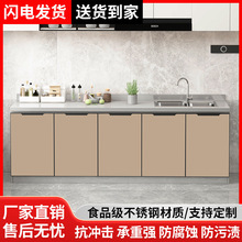 不锈钢厨房橱柜简易橱柜水盆组装家用收纳加厚储物柜碗柜跨境电商