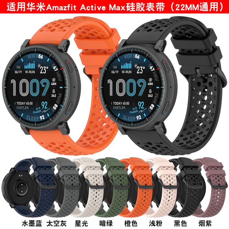 Big Money Tree Silicone Strap Suitable for Amazfit Huami Active Max Official Mesh Strap 22m Big Money Tree Silicone Strap Suitable for Amazfit Huami Active Max Official Mesh Strap 22m
