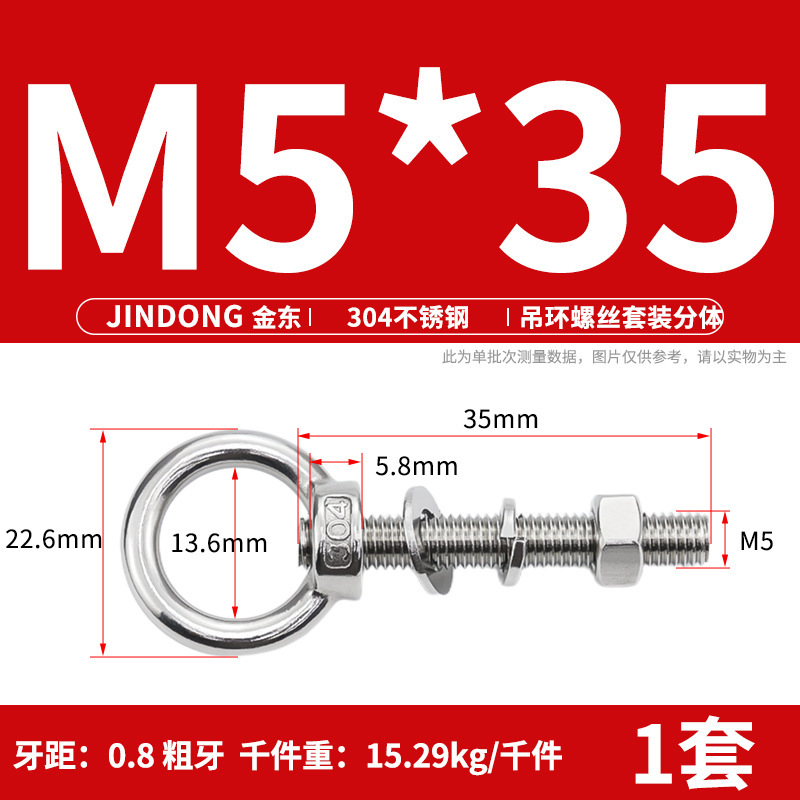 304 ステンレス鋼のリングネジとナットセット、リング付き、延長、壁貫通ネジ、固定ボルト M3M20|undefined