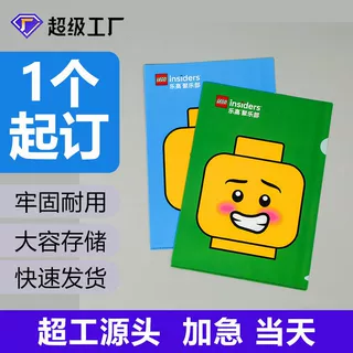 厂家a4a5透明L型文件夹彩色单页夹印刷广告单片夹卡通文件套定制
