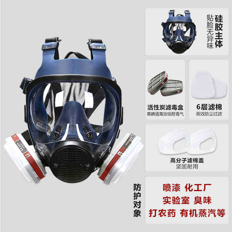Máscara de gas máscara de gas química máscara de protección especial para pintura de pulverización de gases polvo laboratorio de polvo pesado