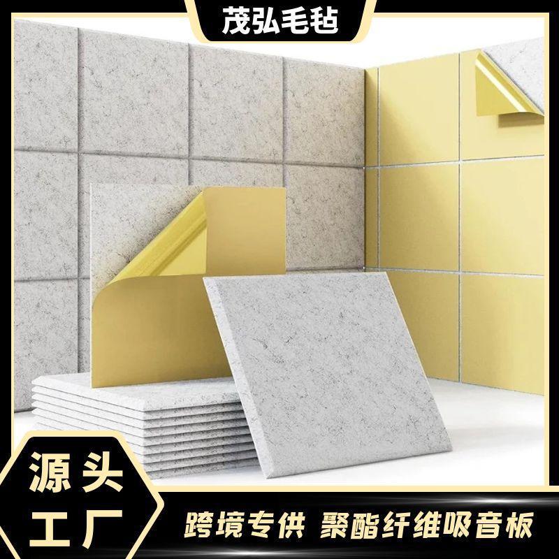 跨境供货方形切槽吸音板聚酯纤维隔音板毛毡声学装饰自粘吸音板|undefined