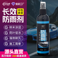 ガラス撥水剤 車のフロントガラス・バックミラー用 雨除け クリスタルコーティング撥水スプレー 長持ちする雨よけ