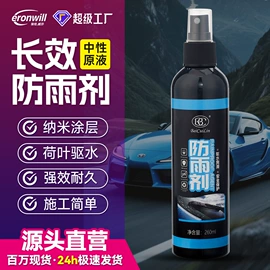 清洗/养护剂;玻璃用剂;其它汽车保养