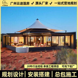 Customized Internet Celebrity Hotel Tent Outdoor Camp Scenic Spot Cultural Tourism Farm Resort Luxury Bedroom B&B Tent