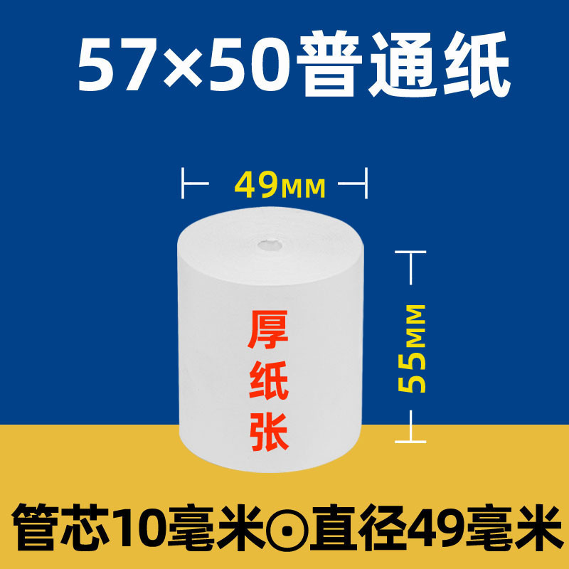 芯なし感熱紙 57x50×80x80 印刷 40m 芯なし薄型ソリッド 30 薄紙レジ用紙その他|undefined