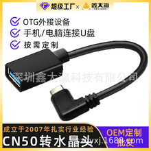 otg�D���^�֙Cu�P�D�Q��typec���Dusb���L�����^90����X�֙C����