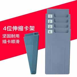 仓库物料卡架大型4位考勤打卡架员工插卡多格库存卡架库房标识