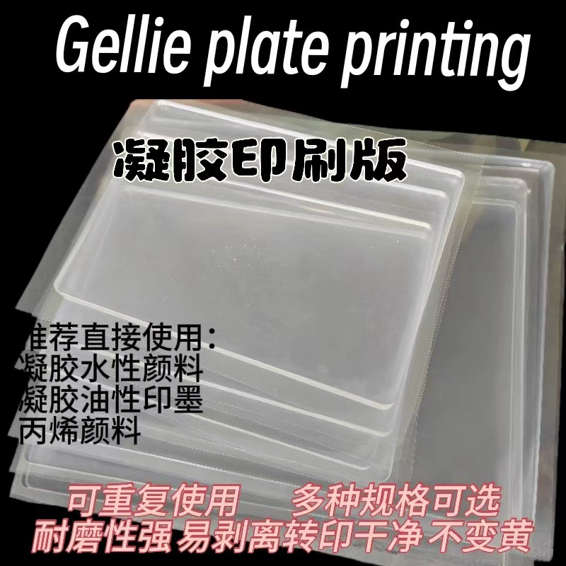 Прямые продажи от производителей печатных машин, моющаяся гелевая печать, желатин, незначительные дефекты не влияют на использование слегка липких печатей.