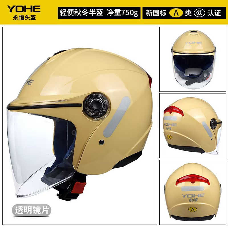 Eternal 870 Helmet Men's and Women's Motorcycle Electric Vehicle Spring and Autumn Helmet Cold-Proof Warm Lightweight Security Cap