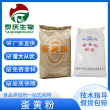 蛋黄粉 纯鸡蛋黄粉食品用烘培原料夹心饼干原料蛋黄粉 现货批发