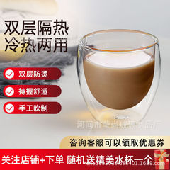 雙層玻璃杯家用茶杯隔熱泡茶杯水杯牛奶杯男女咖啡杯透明玻璃杯