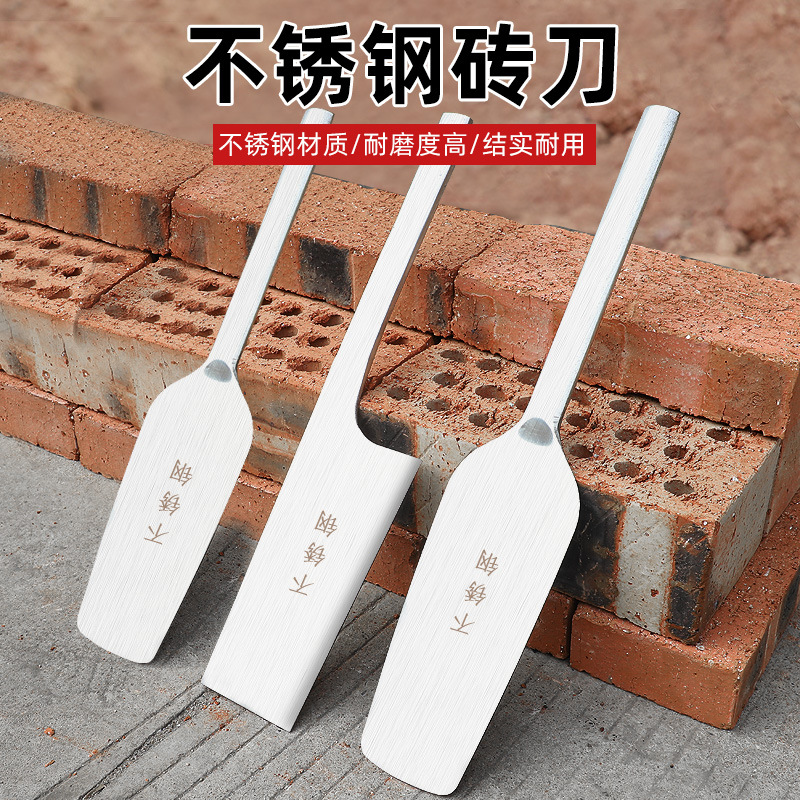 砖刀砌砖砌墙神器不锈钢双面瓦刀泥刀瓦工神器新型工具砌砖刀-阿里巴巴