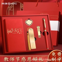 英雄钢笔礼盒套装教师节礼物高档笔记本加厚商务笔记本礼盒刻字