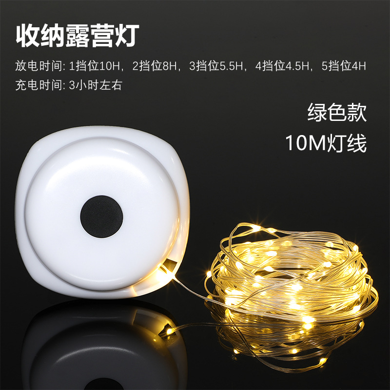 Luz de camping transfronteriza luz LED con carpa al aire libre campamento atmósfera dosel luz recargable ultra-larga resistencia cinta lámpara