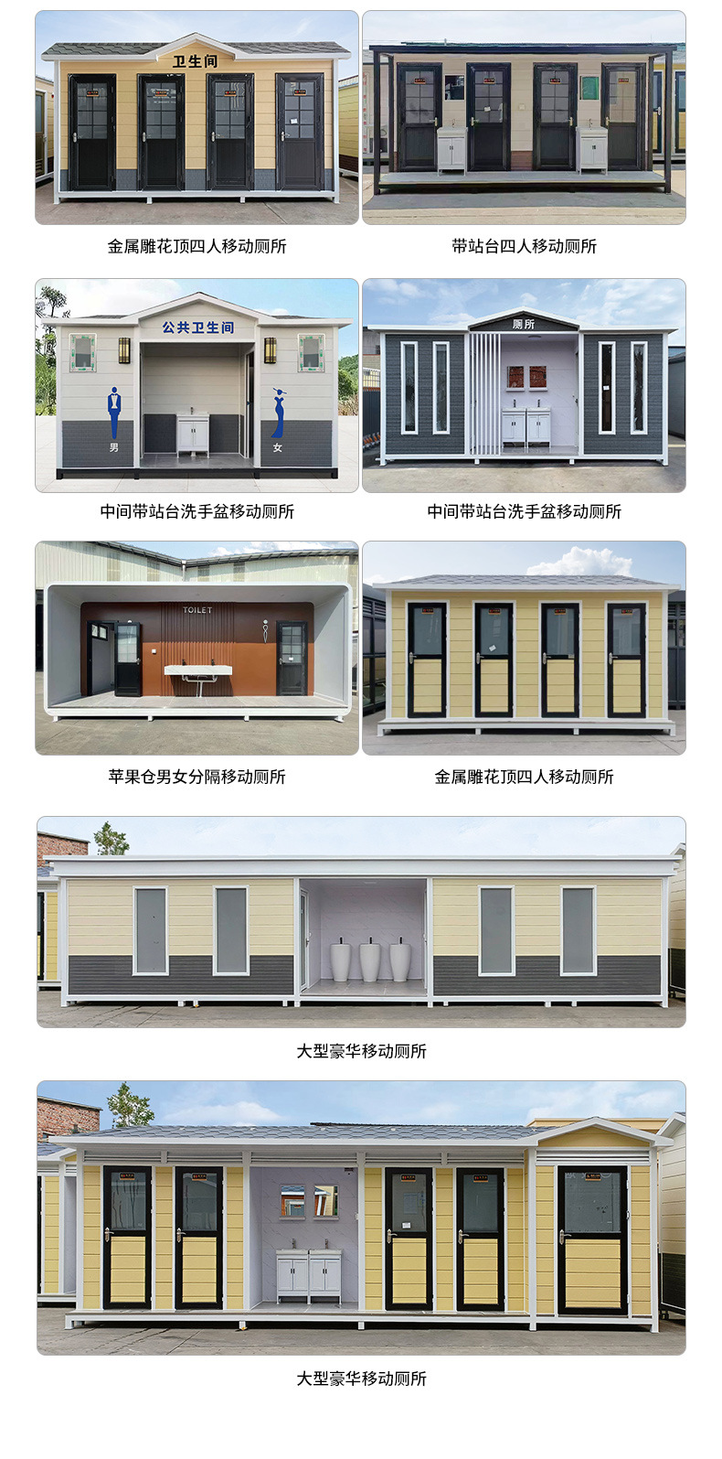 移动厕所详情_03_05