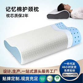 外贸枕头记忆棉波浪枕一对慢回弹深睡眠记忆枕pro颈椎人体工学枕