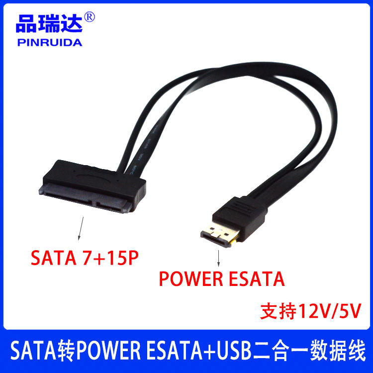 SATA 7+15p to Power ESATA USB two-in-one data cable support 12V 5V voltage Power cord SATA 7+15p to Power ESATA USB two-in-one data cable support 12V 5V voltage Power cord