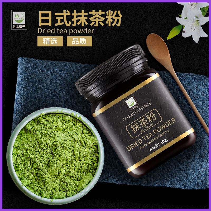Guben Dayuan matcha powder baking raw materials pure green tea powder edible Japanese Yuzhi matcha tea instant cake milk tea shop