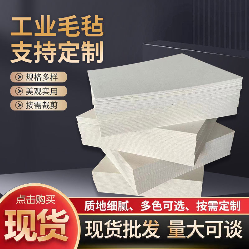 Industrial Wool Felt Mechanical Sound-absorbing and Shockproof Blended Felt Strip Thick Wool Felt High Density Wear-resistant Oil-absorbing Felt Industrial Wool Felt Mechanical Sound-absorbing and Shockproof Blended Felt Strip Thick Wool Felt High Density Wear-resistant Oil-absorbing Felt