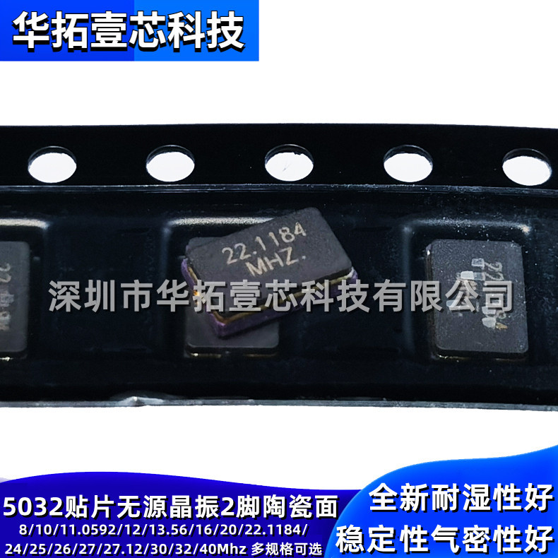 全新5032 贴片无源晶振2脚陶瓷面8M 10M 11.0592M 12M 14.7456MHZ