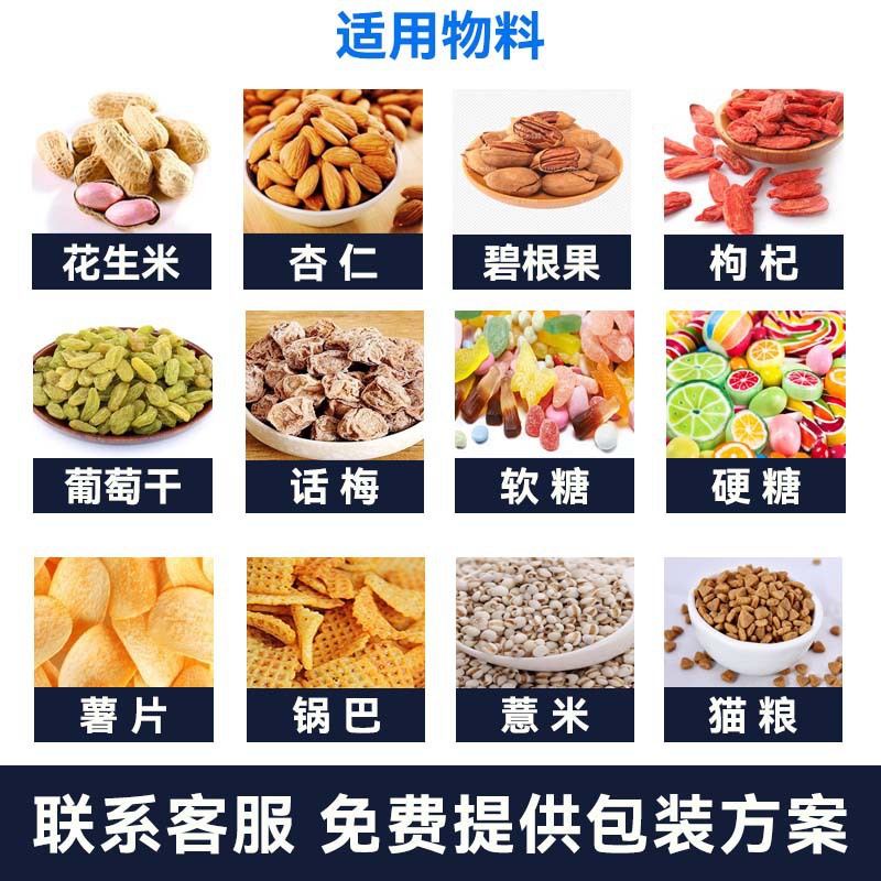 Вертикальная упаковочная машина Huili для порошков и гранул